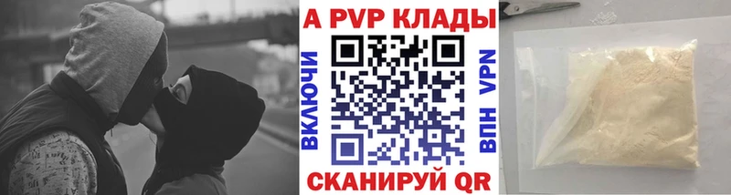 где купить наркоту  Зеленогорск  A PVP VHQ 