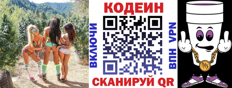 Кодеиновый сироп Lean Purple Drank  omg как зайти  Зеленогорск 