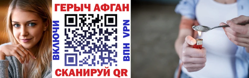 где найти   Зеленогорск  Героин хмурый 